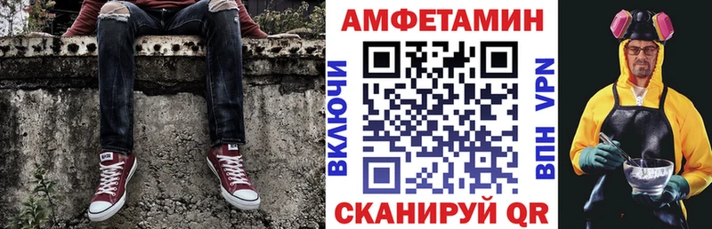 АМФЕТАМИН VHQ  купить наркотики цена  площадка наркотические препараты  Домодедово 