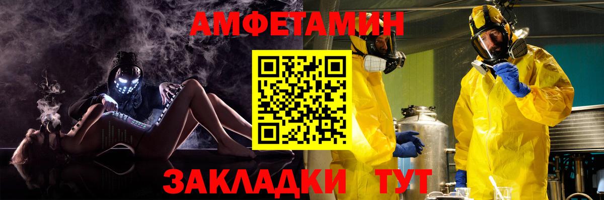 АМФЕТАМИН Розовый  Вход с VPN  АМФ  Домодедово  АМФ 