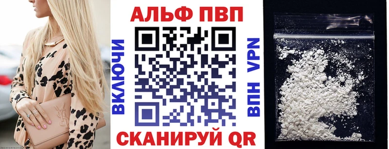 APVP Соль Домодедово
