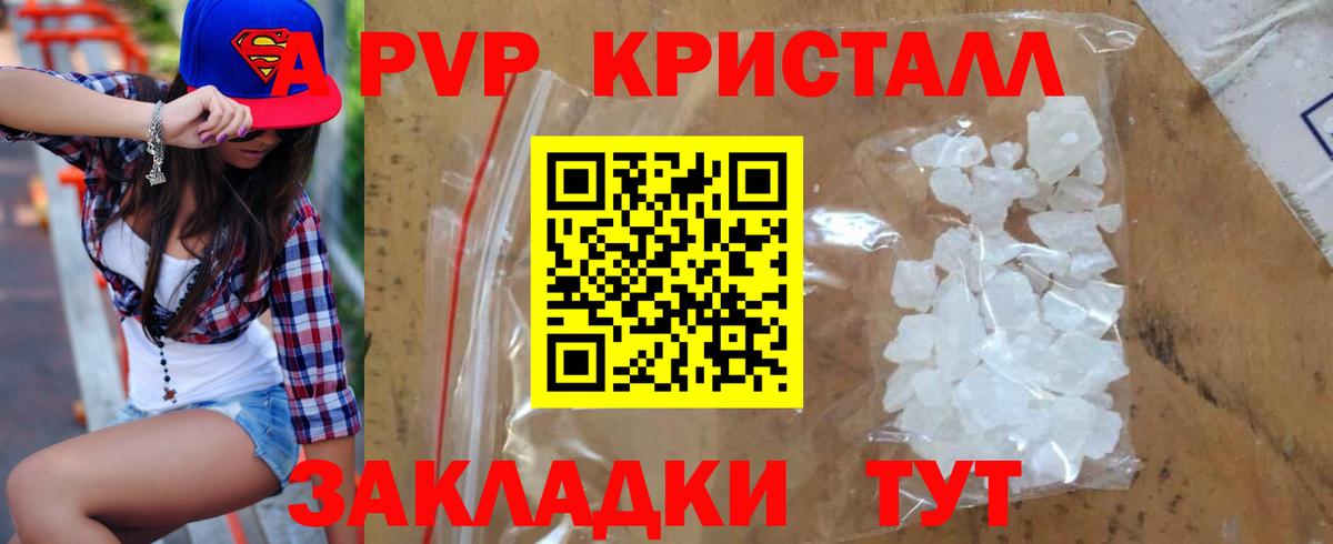 Alfa_PVP кристаллы  Вход с VPN  Домодедово  A PVP Соль 