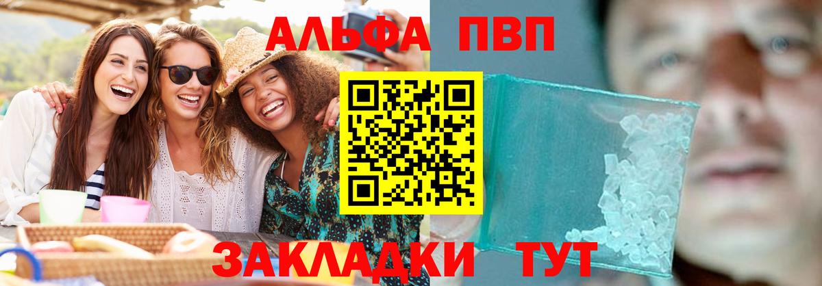 Alpha-PVP мука Домодедово