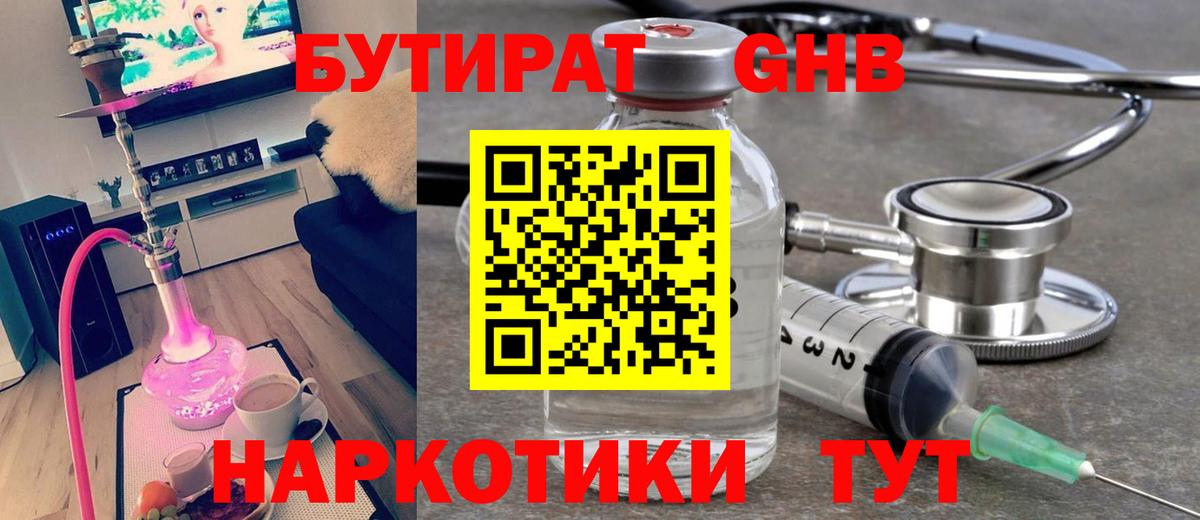 Домодедово  Бутират BDO 33%  Бутират  Вход с VPN 