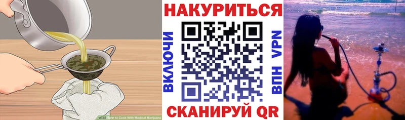 Печенье с ТГК марихуана  hydra ССЫЛКА  Домодедово  продажа наркотиков 