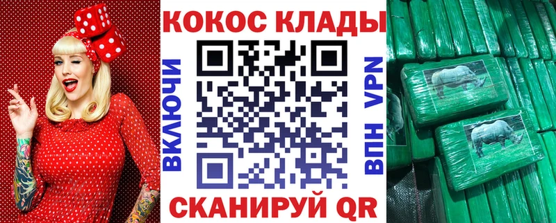 закладки Домодедово COCAIN Перу
