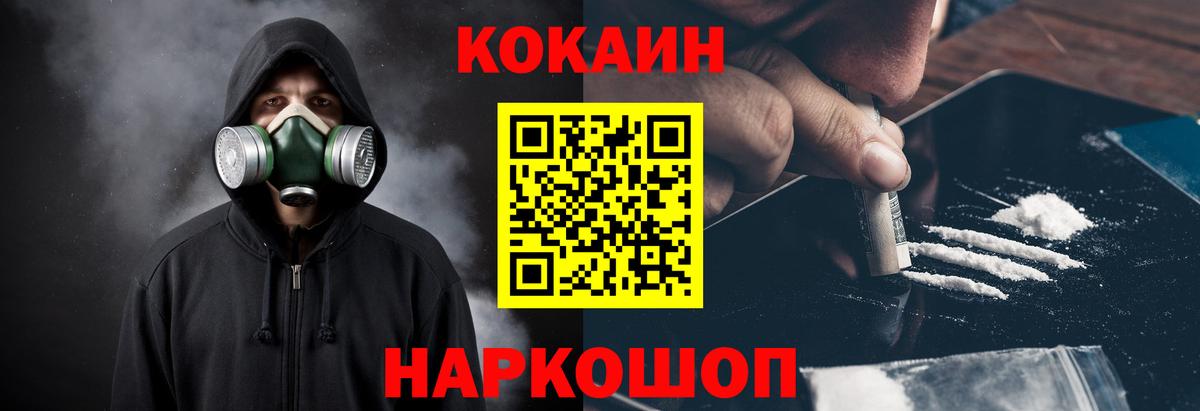 Домодедово  Кокаин FishScale  Cocaine  Вход с VPN 