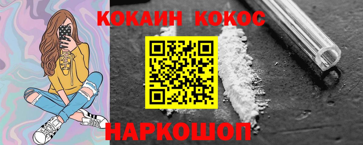 COCAIN 98% Домодедово