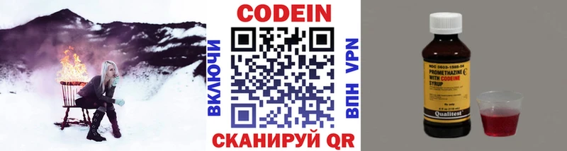 купить   Домодедово  Кодеиновый сироп Lean напиток Lean (лин) 