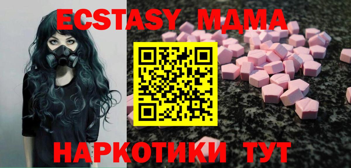 Ecstasy DUBAI  ЭКСТАЗИ VHQ  Домодедово  Ecstasy  Вход с VPN 