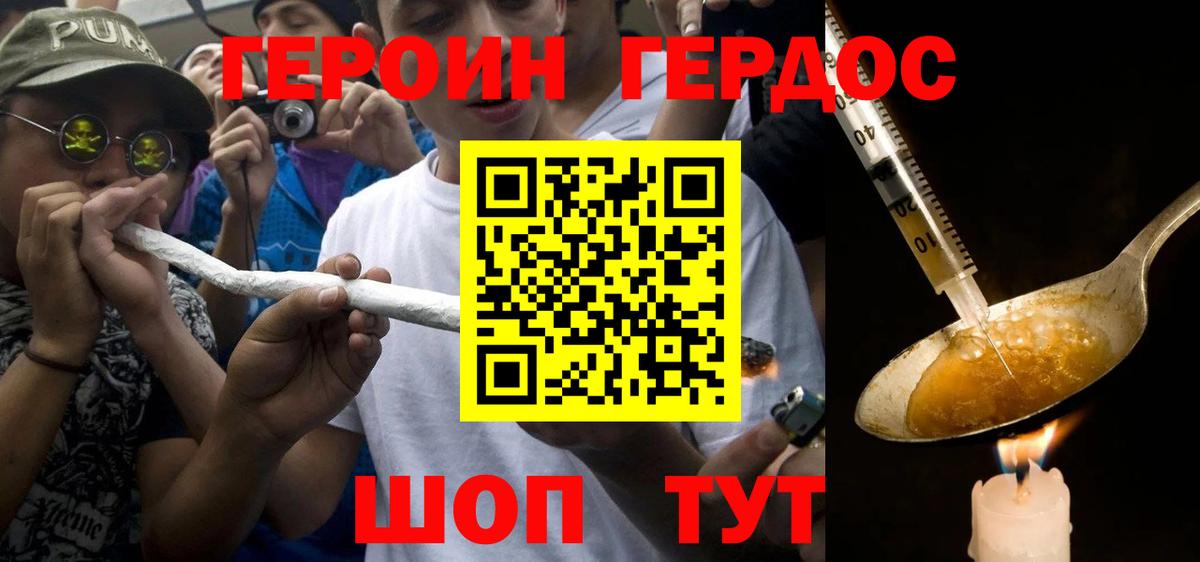 Домодедово  ГЕРОИН афганец  Вход с VPN 