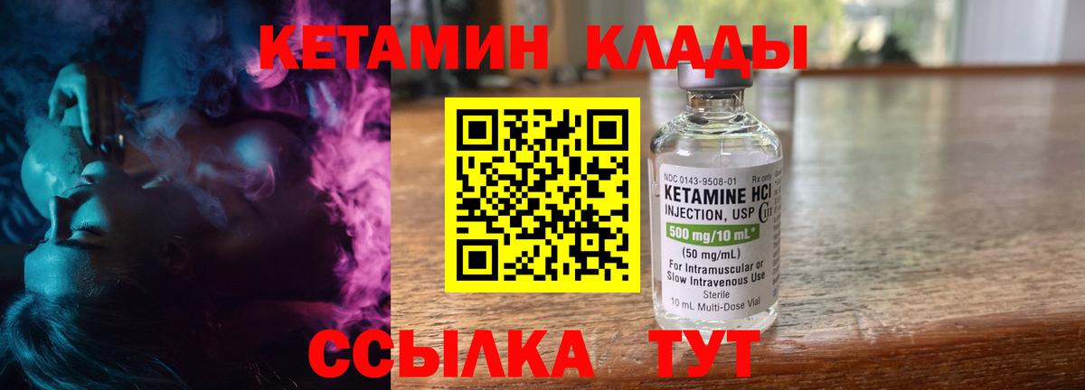КЕТАМИН ketamine  МЕГА вход  Домодедово  Вход с VPN 