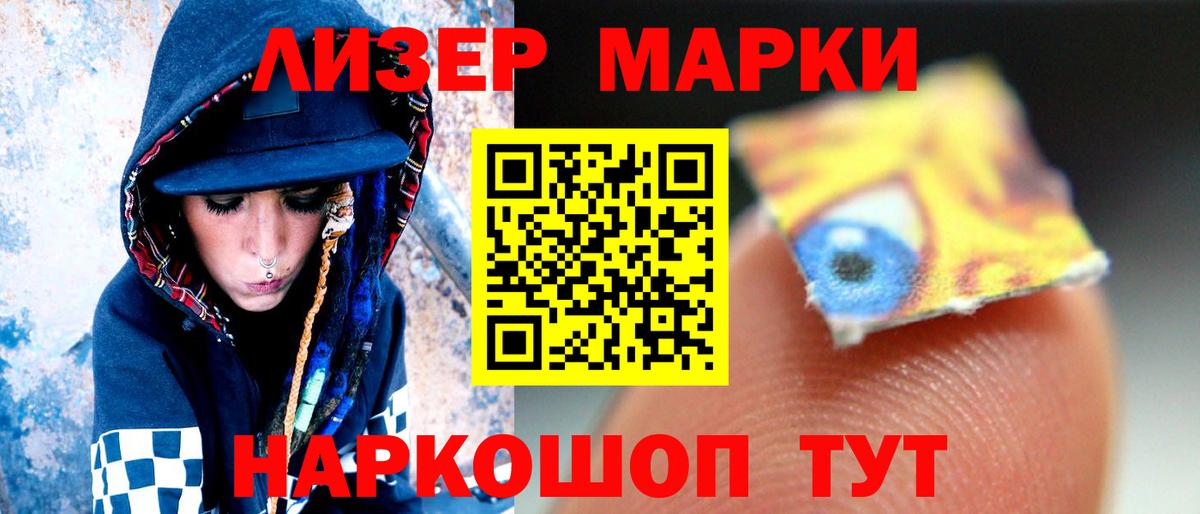 Лсд 25 экстази кислота Домодедово