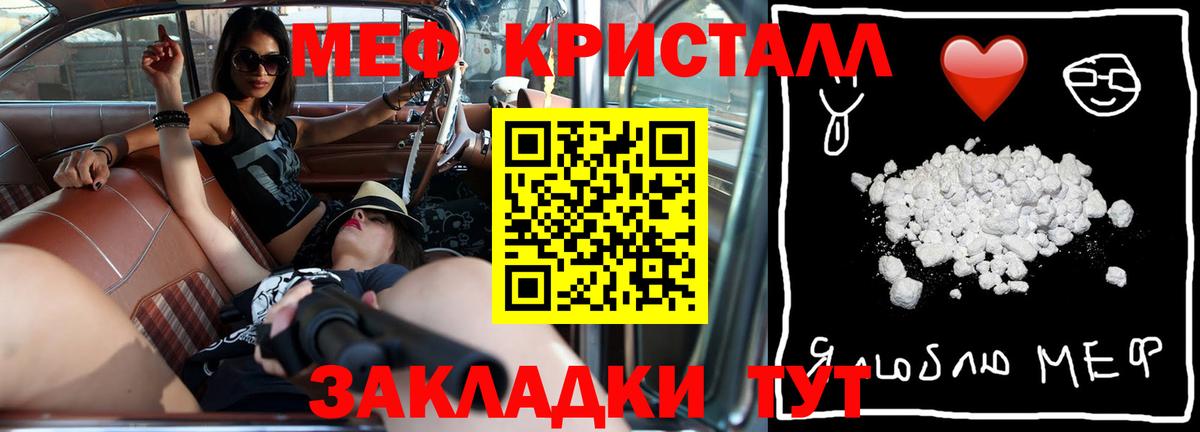 Домодедово  Меф кристаллы  Вход с VPN  МЕФ кристаллы 