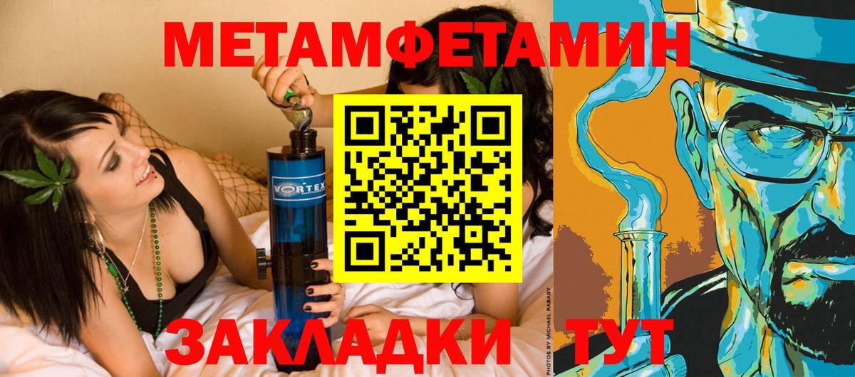 Первитин винт Домодедово