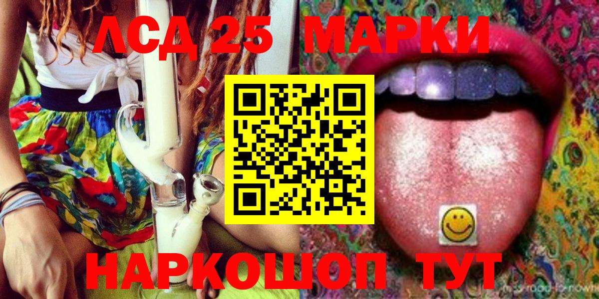 Марки 25I-NBOMe 1,8мг  Марки 25I-NBOMe  Домодедово  Марки 25I-NBOMe 1,8мг  Вход с VPN 