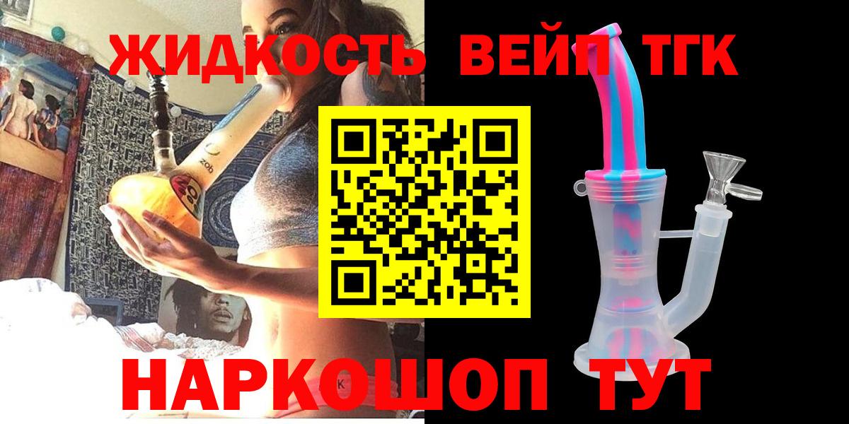 Дистиллят ТГК концентрат Домодедово