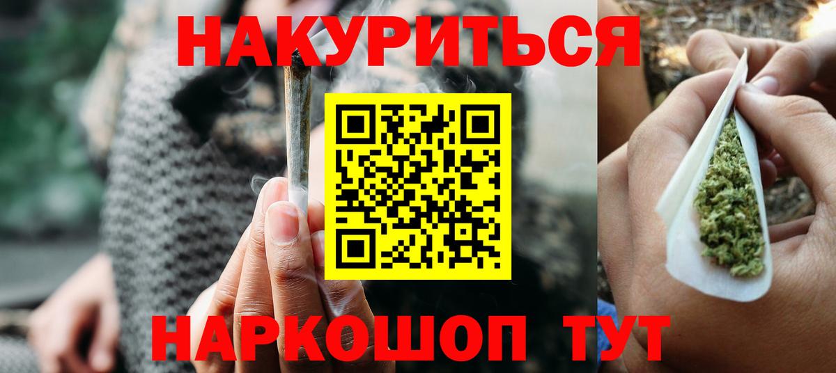 Шишки марихуана семена  Марихуана семена  Каннабис SATIVA & INDICA  Бошки Шишки ГИДРОПОН  Домодедово  Вход с VPN 